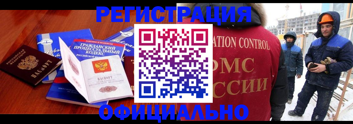 прописка в квартире в Острогожске